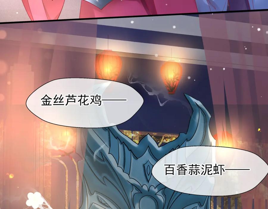 第57话无情岂似多情苦？-魔尊要抱抱-魑羽（第8张）