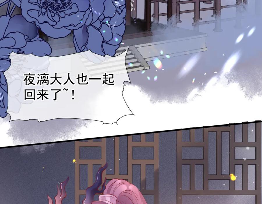 第57话无情岂似多情苦？-魔尊要抱抱-魑羽（第6张）