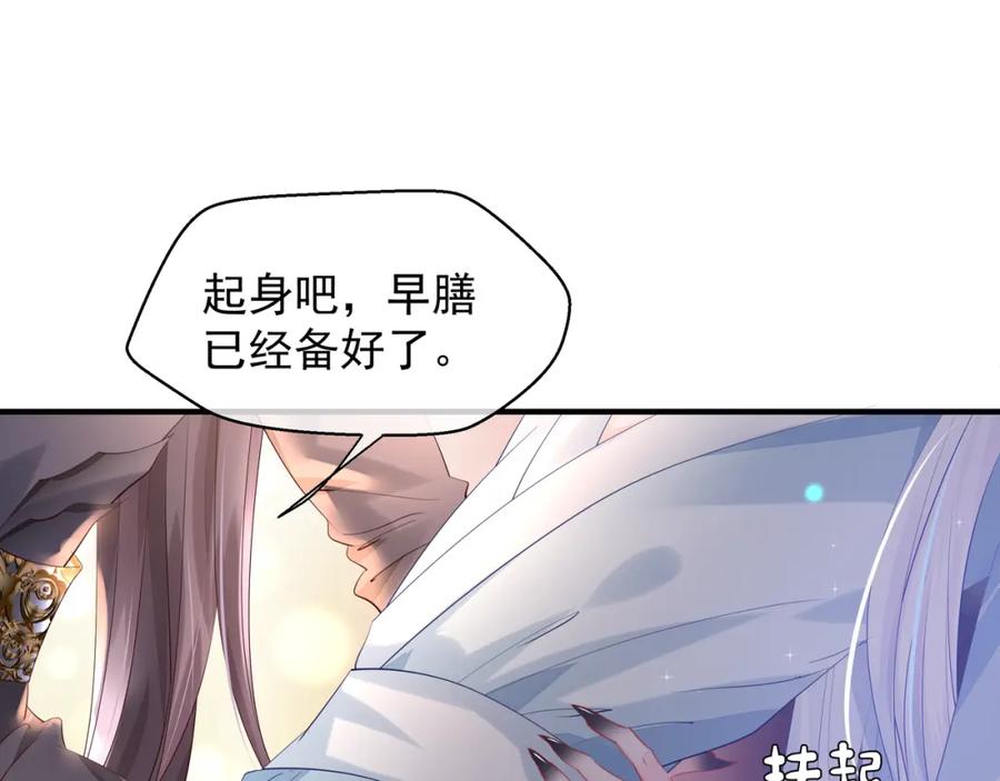 第58话四凶聚首-魔尊要抱抱-魑羽（第35张）