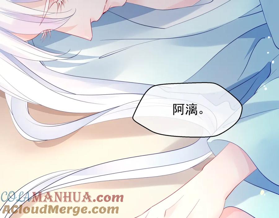 第58话四凶聚首-魔尊要抱抱-魑羽（第21张）