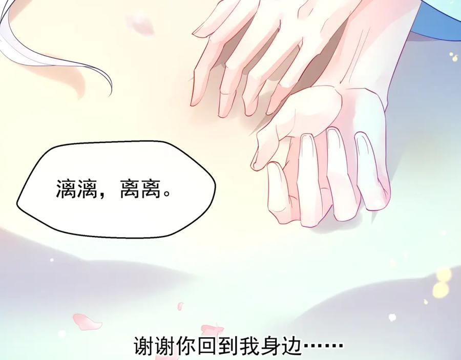 第58话四凶聚首-魔尊要抱抱-魑羽（第22张）