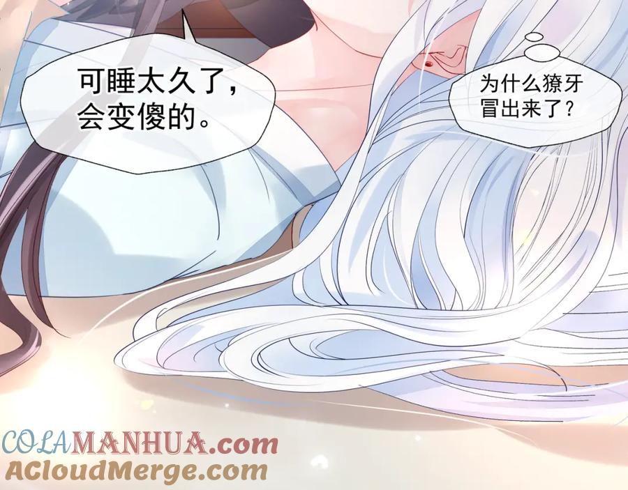 第58话四凶聚首-魔尊要抱抱-魑羽（第33张）