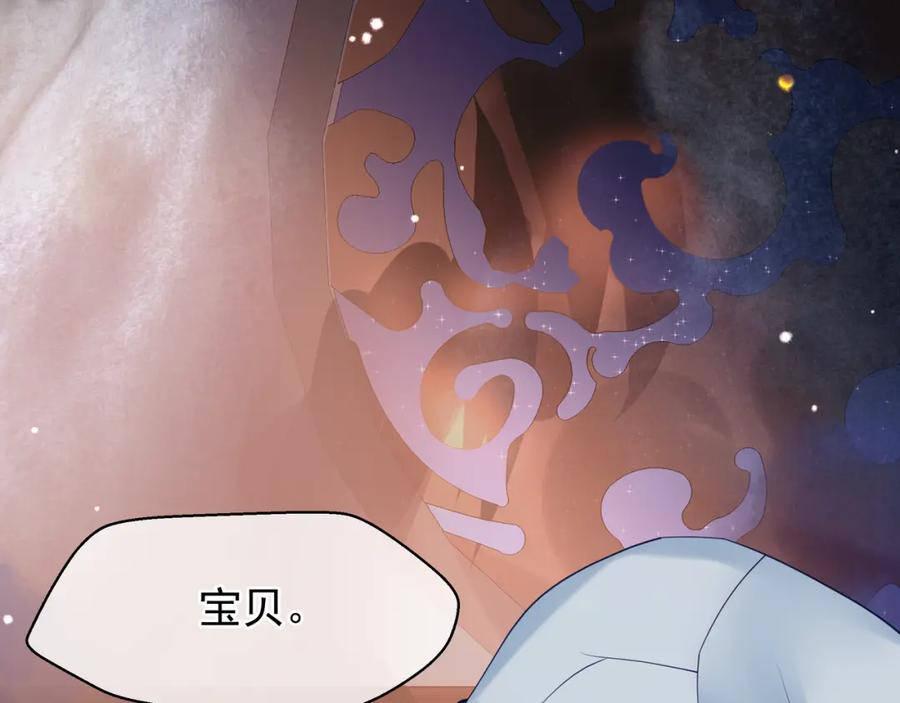 第58话四凶聚首-魔尊要抱抱-魑羽（第19张）
