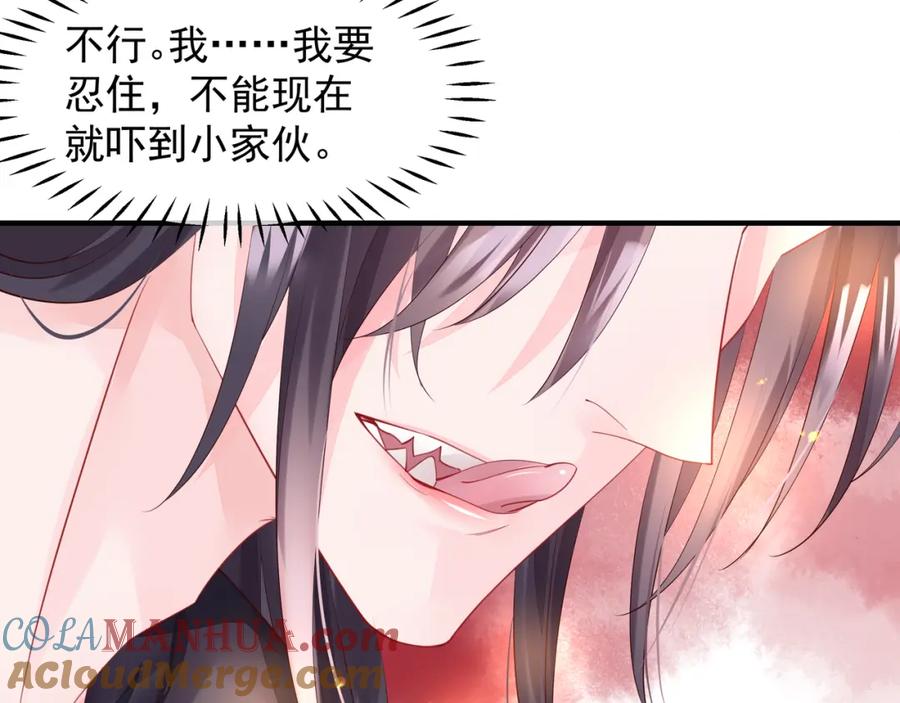 第58话四凶聚首-魔尊要抱抱-魑羽（第29张）