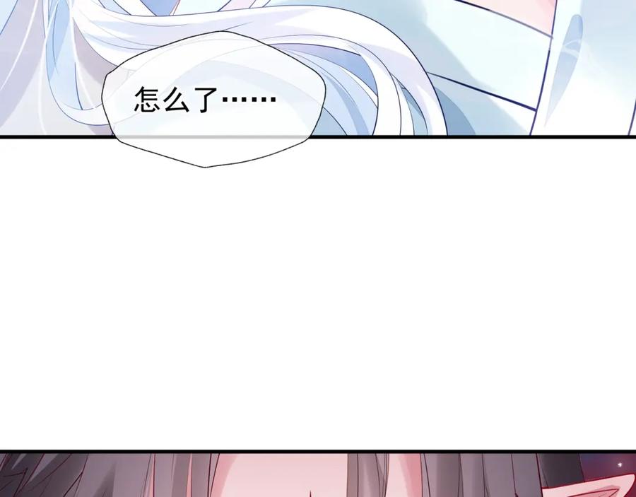 第58话四凶聚首-魔尊要抱抱-魑羽（第27张）