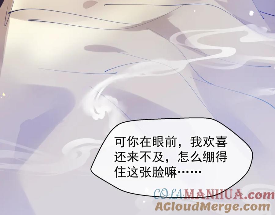 第58话四凶聚首-魔尊要抱抱-魑羽（第17张）
