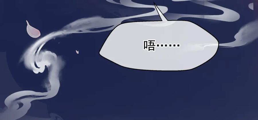 第58话四凶聚首-魔尊要抱抱-魑羽（第24张）