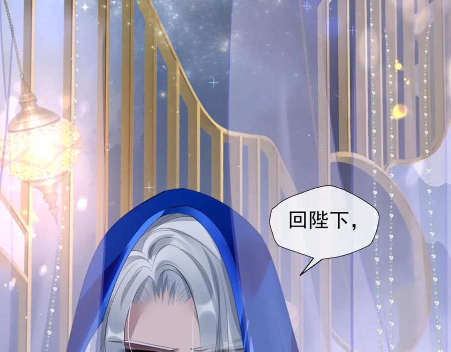 第59话别想逃离我-魔尊要抱抱-魑羽（第15张）