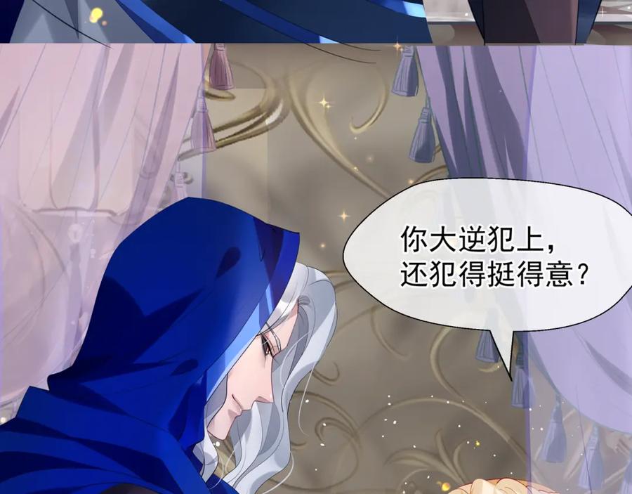 第59话别想逃离我-魔尊要抱抱-魑羽（第18张）