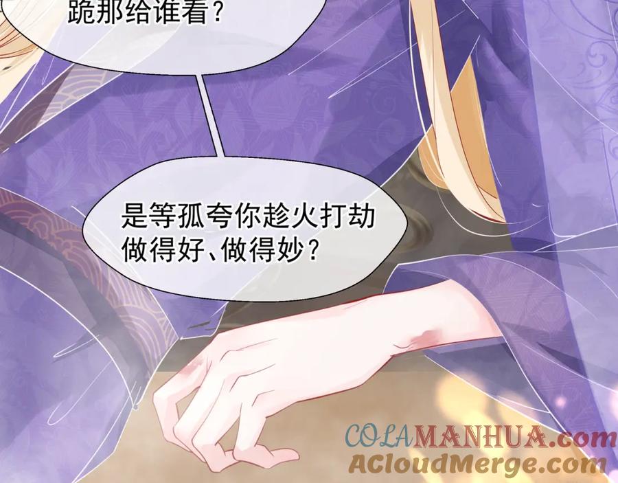 第59话别想逃离我-魔尊要抱抱-魑羽（第13张）