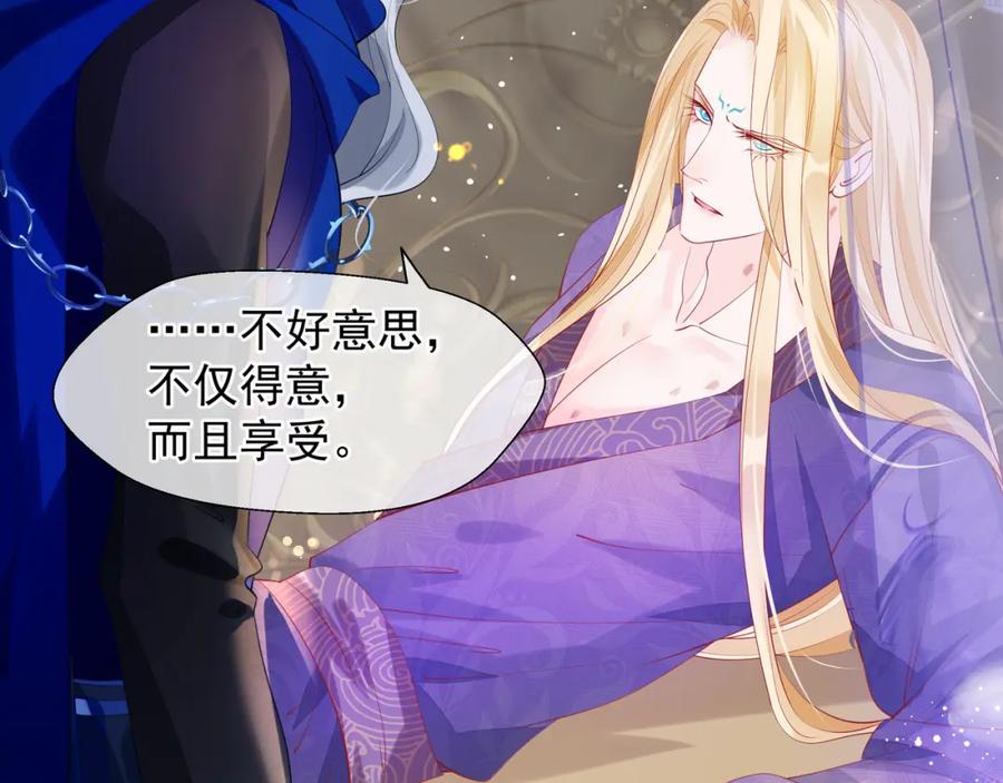第59话别想逃离我-魔尊要抱抱-魑羽（第19张）
