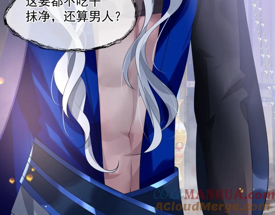 第59话别想逃离我-魔尊要抱抱-魑羽（第17张）