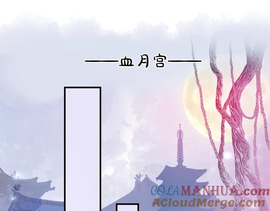 第60话你想怎么玩？-魔尊要抱抱-魑羽（第25张）
