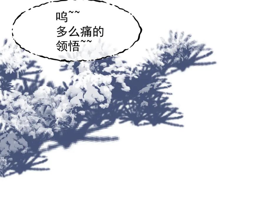 第60话你想怎么玩？-魔尊要抱抱-魑羽（第23张）