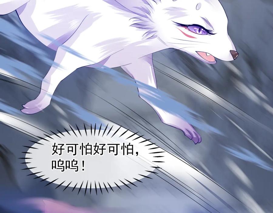 第60话你想怎么玩？-魔尊要抱抱-魑羽（第15张）