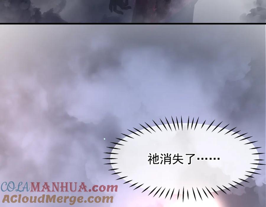 第61话兄弟反目-魔尊要抱抱-魑羽（第41张）
