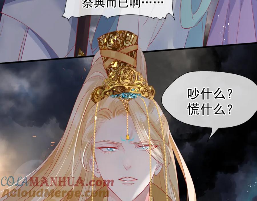 第61话兄弟反目-魔尊要抱抱-魑羽（第9张）