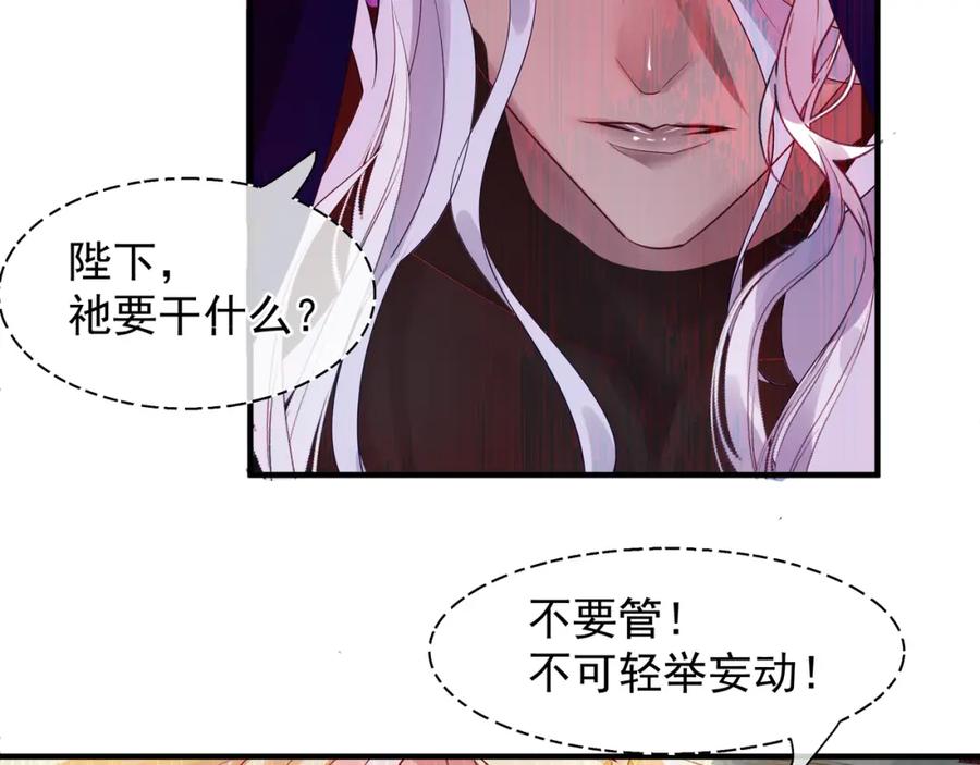 第61话兄弟反目-魔尊要抱抱-魑羽（第31张）