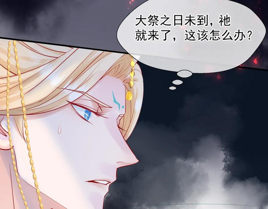 第61话兄弟反目-魔尊要抱抱-魑羽（第6张）