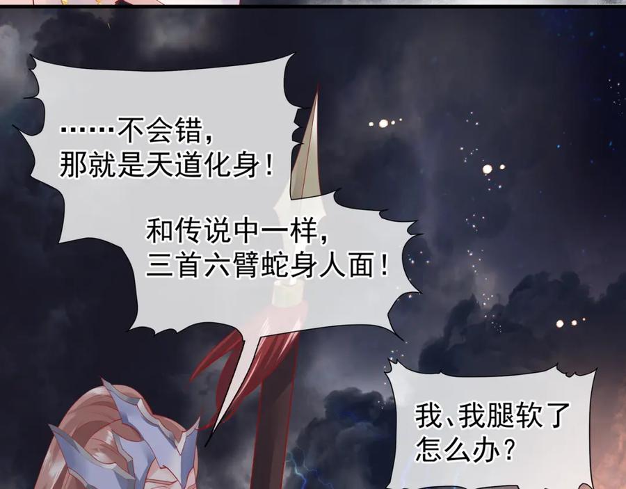 第61话兄弟反目-魔尊要抱抱-魑羽（第7张）