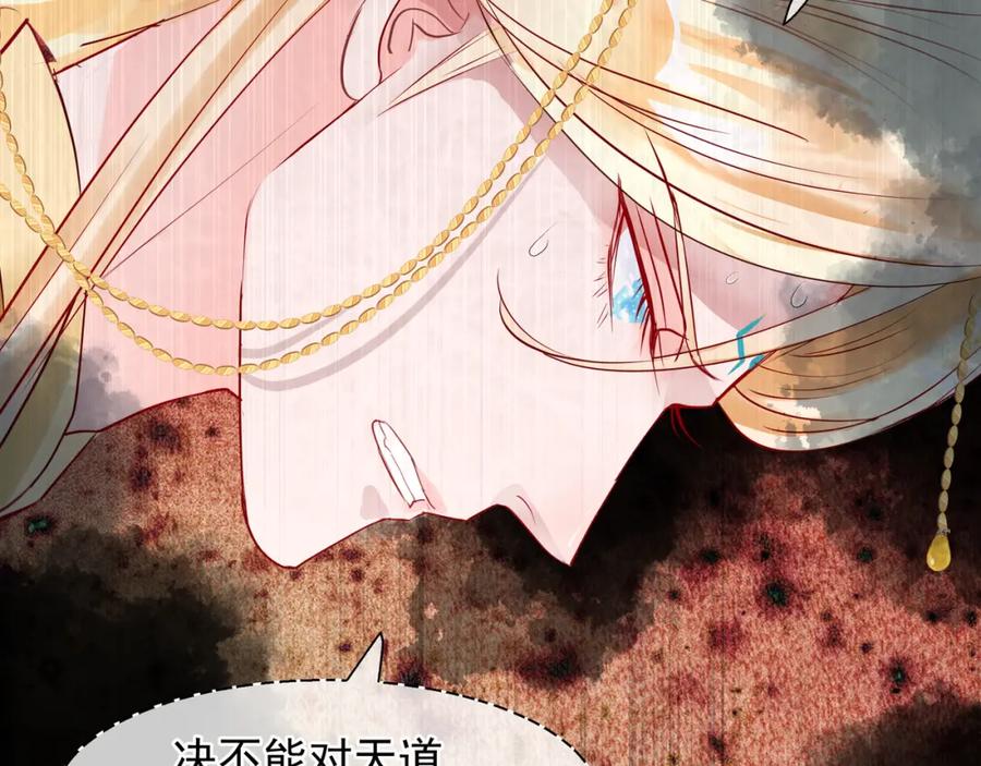 第61话兄弟反目-魔尊要抱抱-魑羽（第32张）