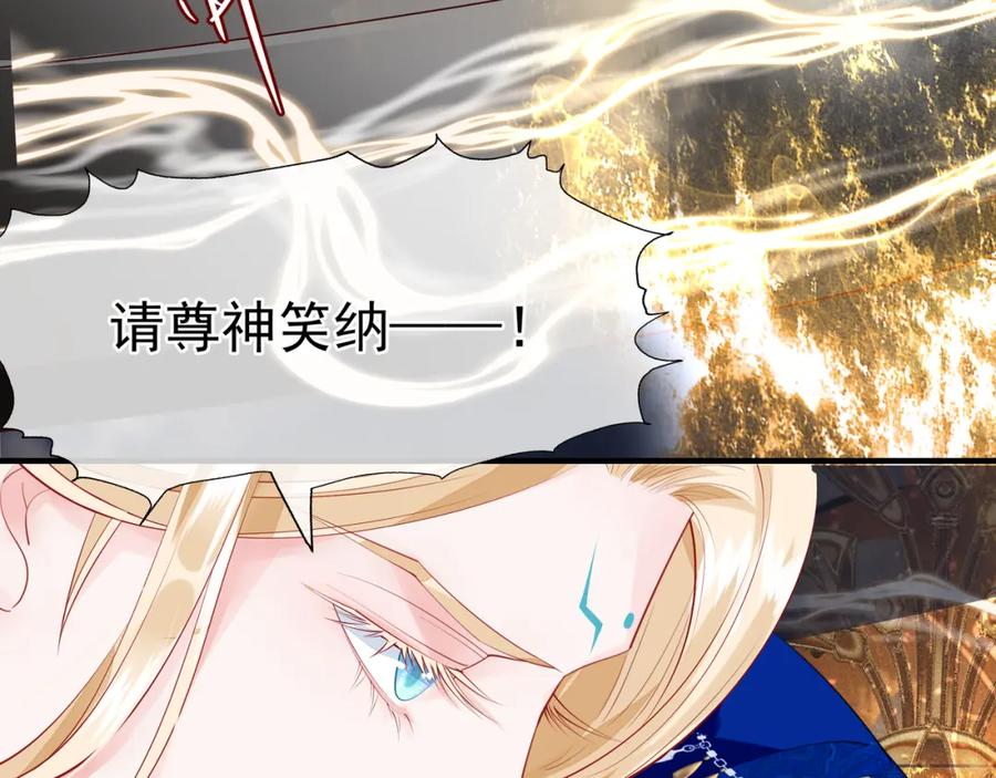 第61话兄弟反目-魔尊要抱抱-魑羽（第18张）