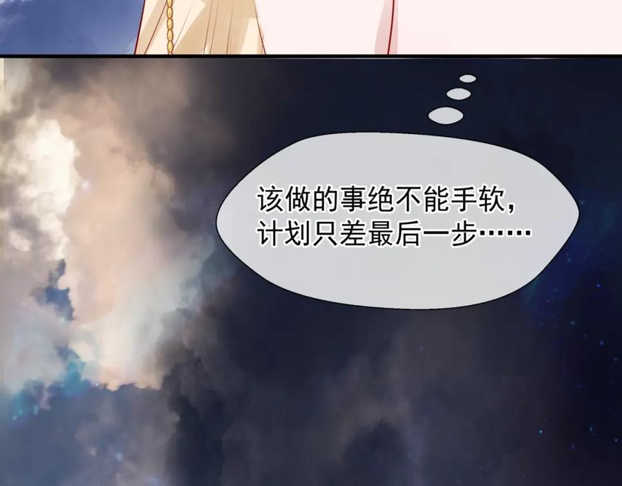 第61话兄弟反目-魔尊要抱抱-魑羽（第46张）