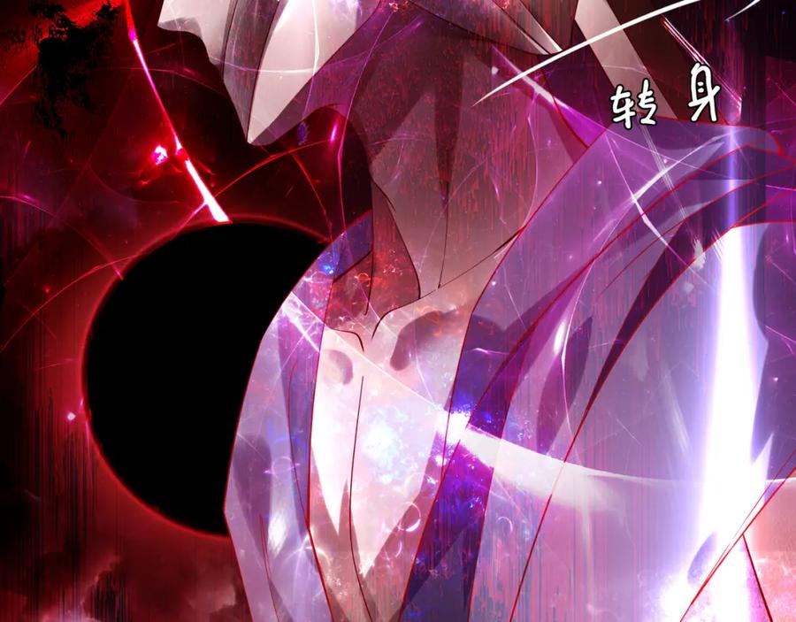 第61话兄弟反目-魔尊要抱抱-魑羽（第38张）