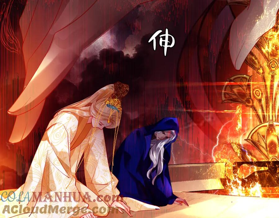 第61话兄弟反目-魔尊要抱抱-魑羽（第29张）