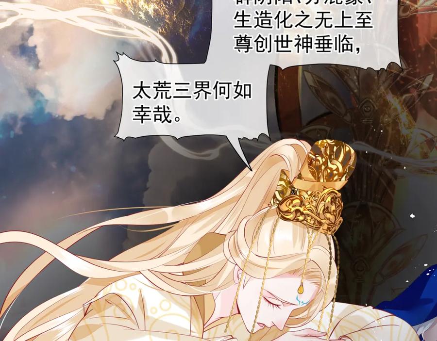 第61话兄弟反目-魔尊要抱抱-魑羽（第11张）