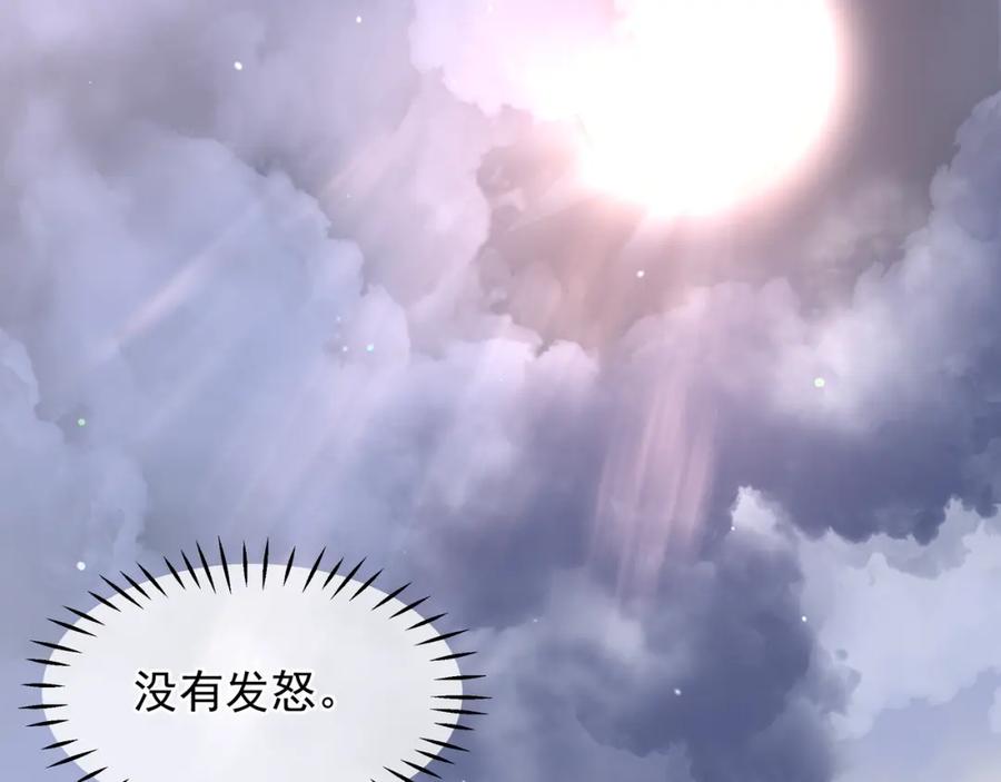 第61话兄弟反目-魔尊要抱抱-魑羽（第42张）