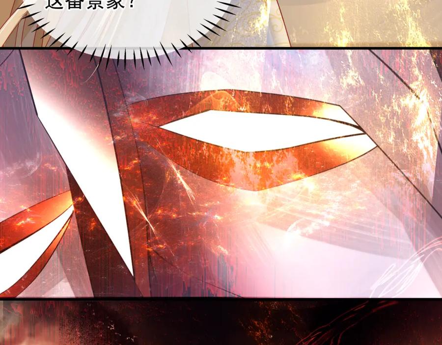 第61话兄弟反目-魔尊要抱抱-魑羽（第27张）