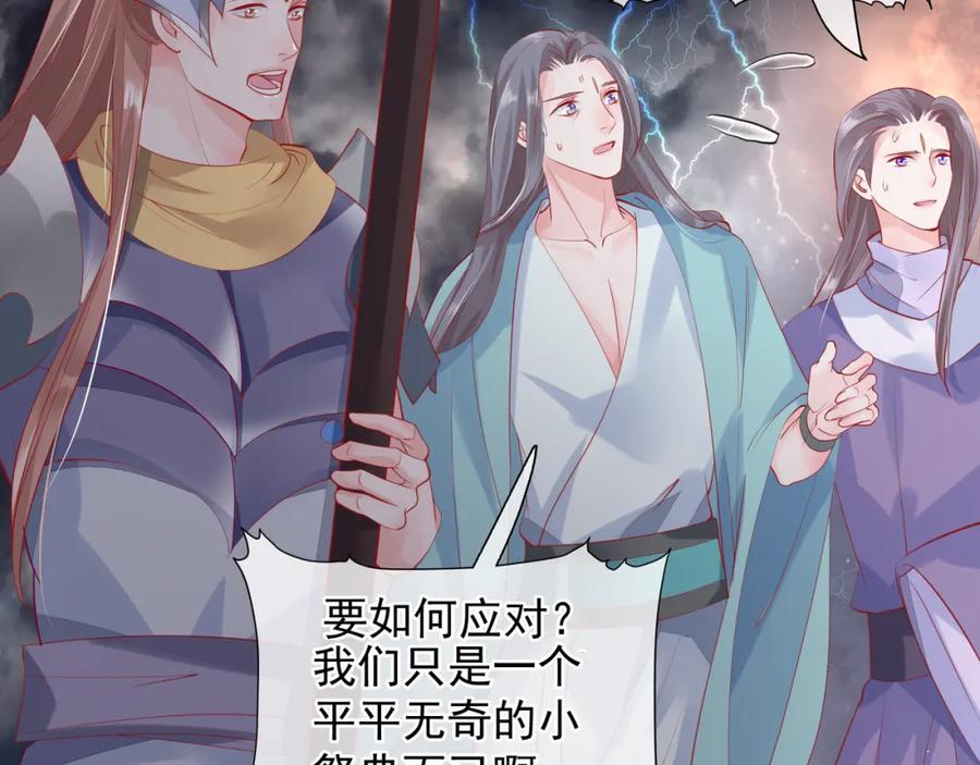 第61话兄弟反目-魔尊要抱抱-魑羽（第8张）