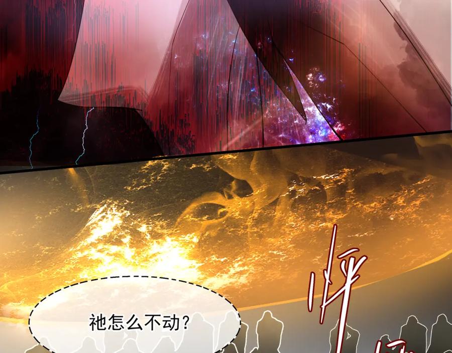 第61话兄弟反目-魔尊要抱抱-魑羽（第16张）