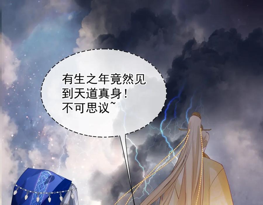 第61话兄弟反目-魔尊要抱抱-魑羽（第47张）