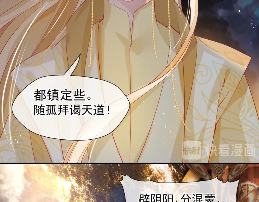 第61话兄弟反目-魔尊要抱抱-魑羽（第10张）