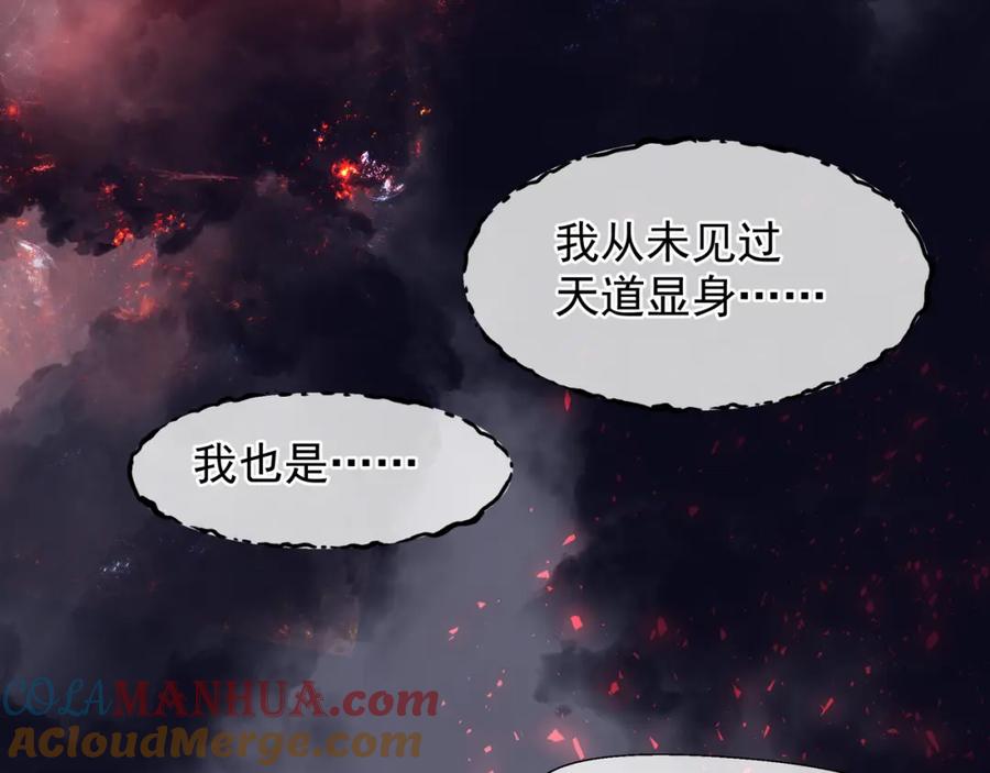 第61话兄弟反目-魔尊要抱抱-魑羽（第5张）