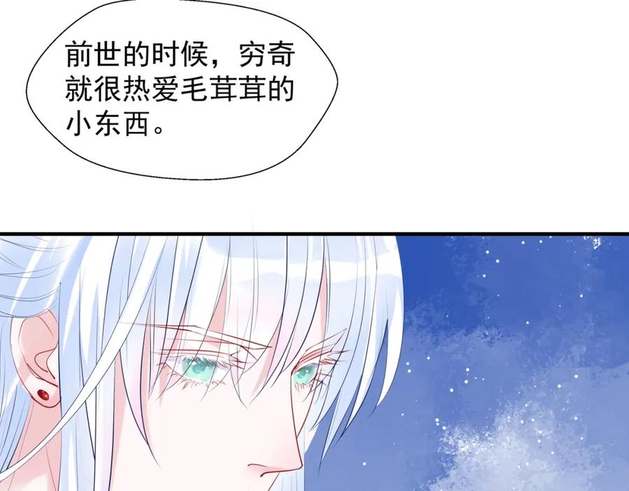 第62话凶兽也是乖宝宝-魔尊要抱抱-魑羽（第27张）