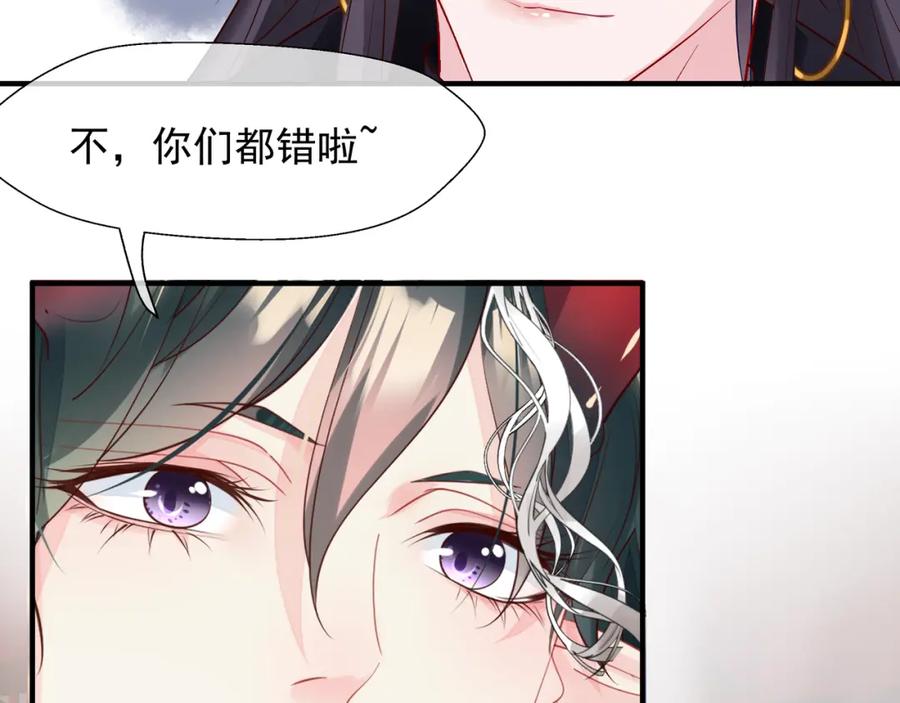 第62话凶兽也是乖宝宝-魔尊要抱抱-魑羽（第38张）
