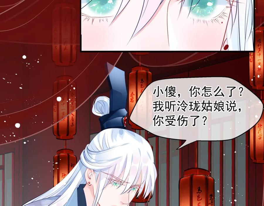 第62话凶兽也是乖宝宝-魔尊要抱抱-魑羽（第15张）