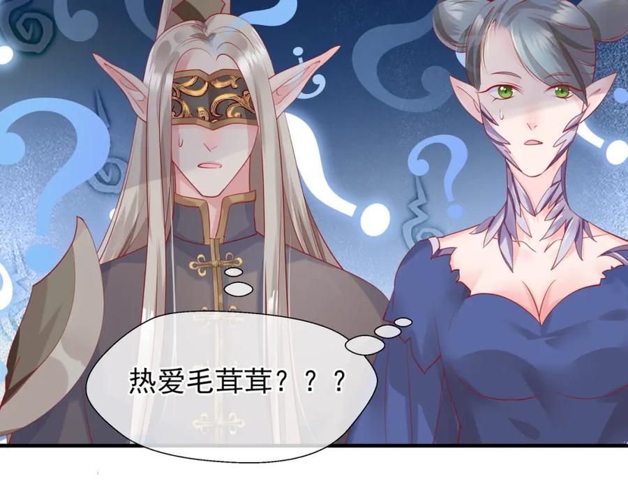 第62话凶兽也是乖宝宝-魔尊要抱抱-魑羽（第29张）