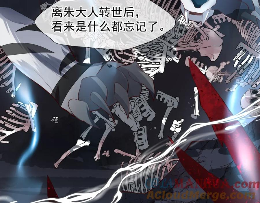 第62话凶兽也是乖宝宝-魔尊要抱抱-魑羽（第36张）