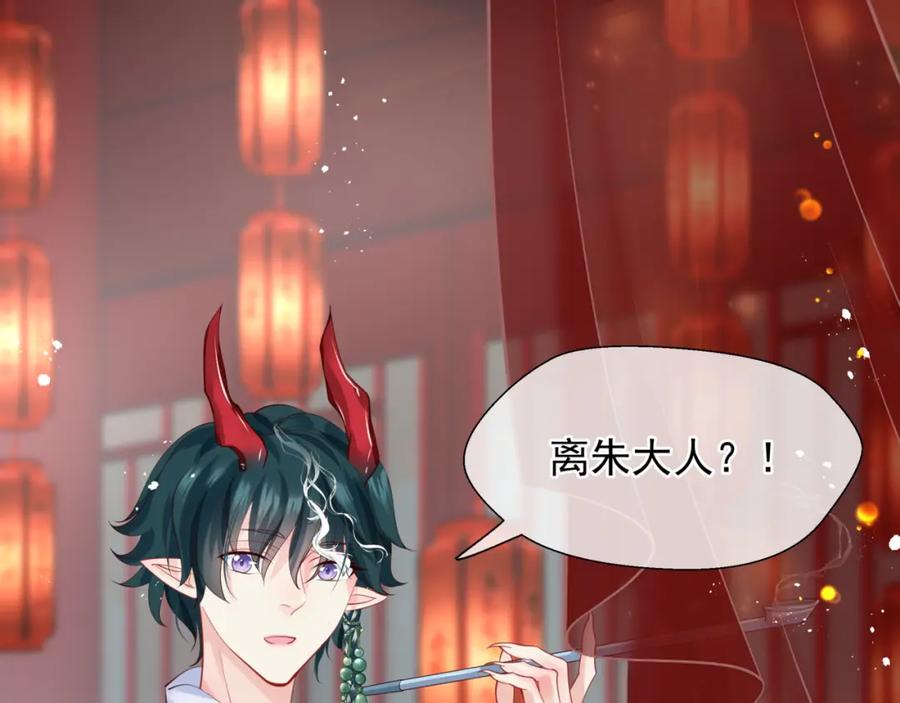 第62话凶兽也是乖宝宝-魔尊要抱抱-魑羽（第4张）