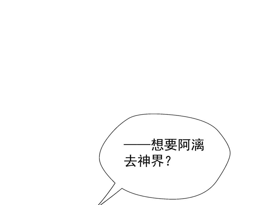 第64话四凶大战神帝！-魔尊要抱抱-魑羽（第4张）