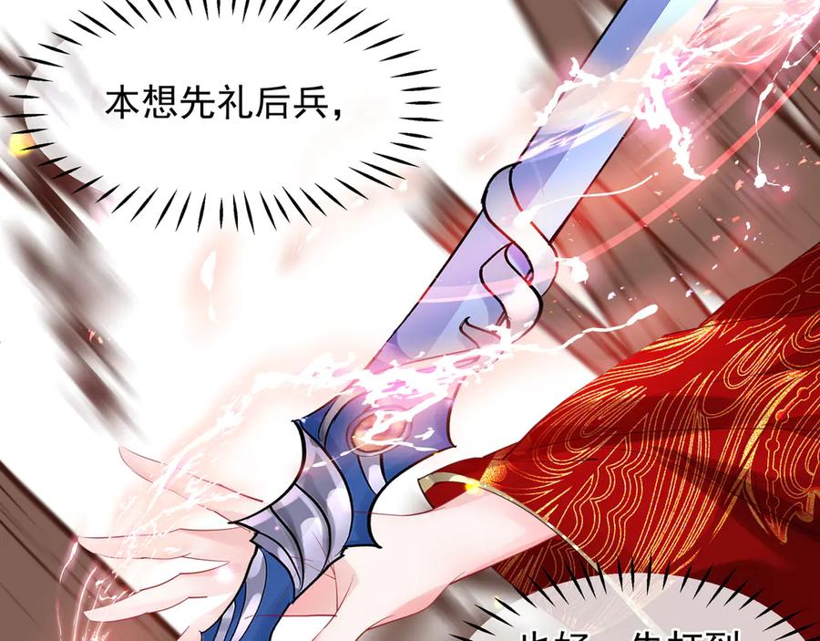 第64话四凶大战神帝！-魔尊要抱抱-魑羽（第28张）