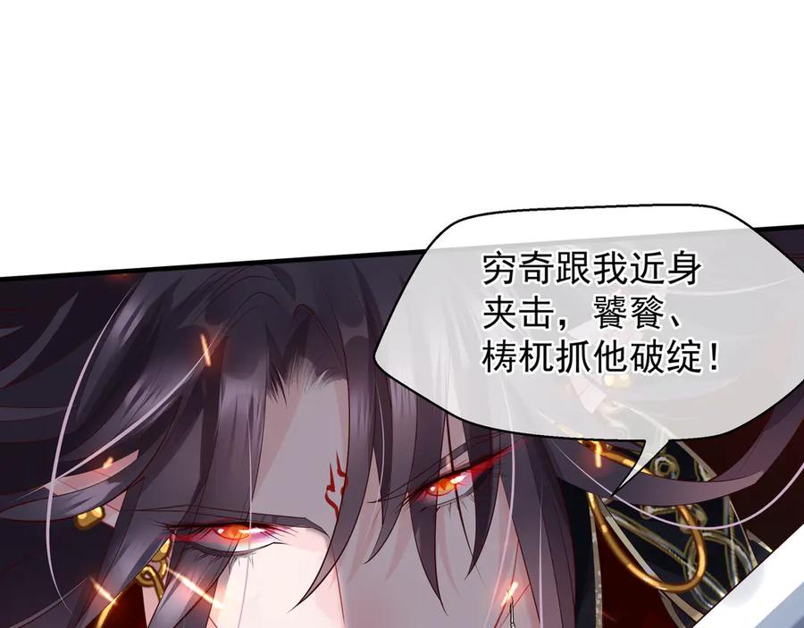 第64话四凶大战神帝！-魔尊要抱抱-魑羽（第34张）