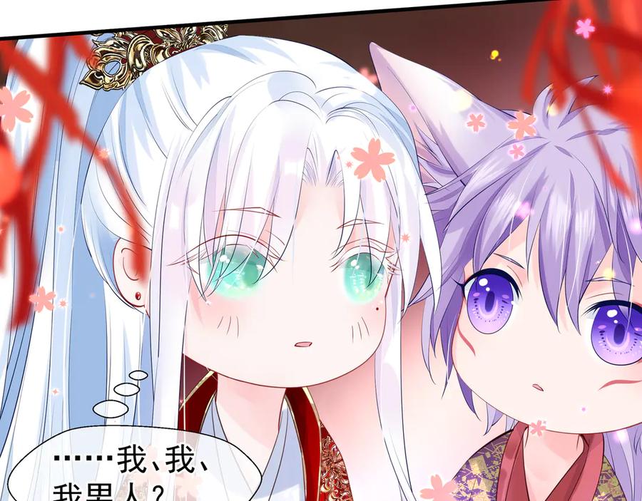 第64话四凶大战神帝！-魔尊要抱抱-魑羽（第32张）