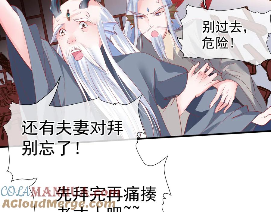第64话四凶大战神帝！-魔尊要抱抱-魑羽（第25张）