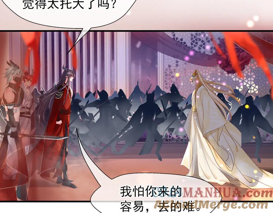 第64话四凶大战神帝！-魔尊要抱抱-魑羽（第17张）