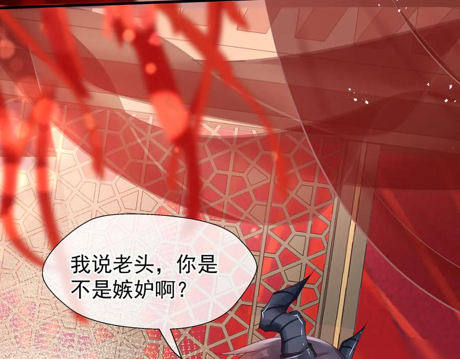 第64话四凶大战神帝！-魔尊要抱抱-魑羽（第6张）